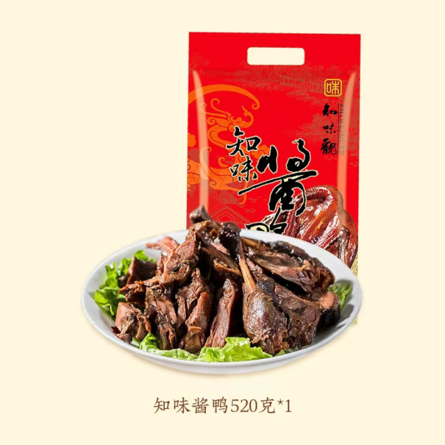 12675521.知味观杭州酱鸭整只酱板鸭真空包装浙江特产小吃老字号卤味熟食