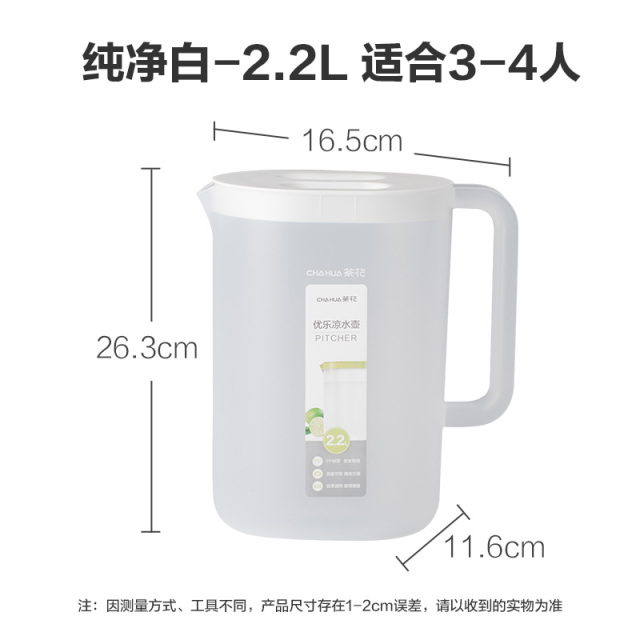 12293292.茶花冷水壶大容量家用塑料耐高温超大凉水壶冰箱用茶壶凉杯冷水杯