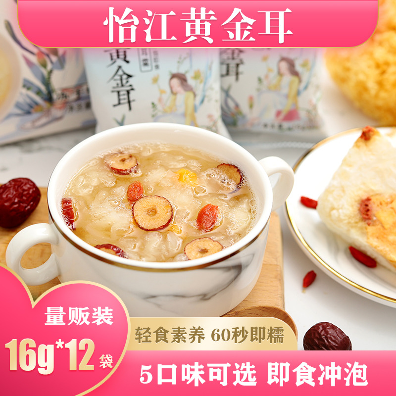 12687344.怡江黄金耳  即食冻干银耳羹16克*12袋