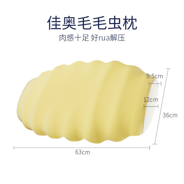 12232580.JAGO-佳奥记忆棉枕头助睡眠颈部专用毛毛虫枕头护颈椎枕
