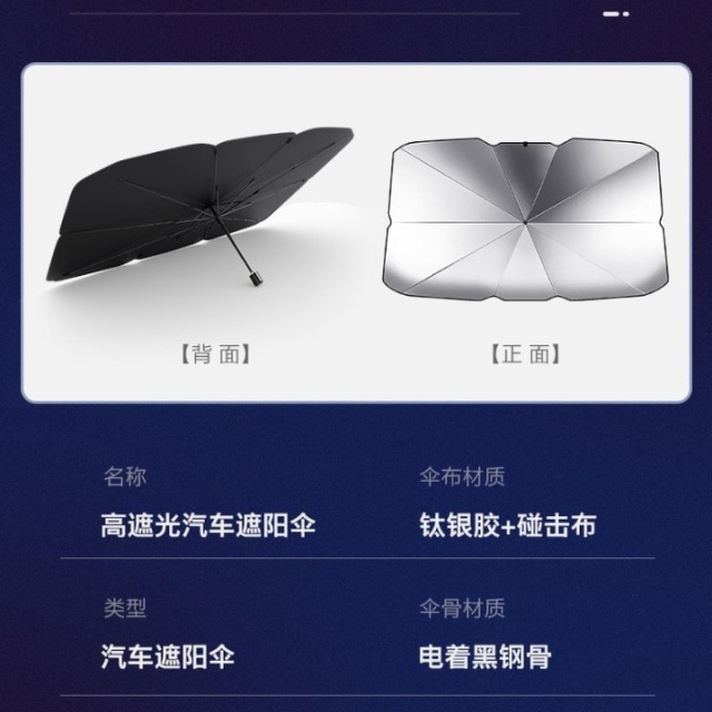 12230358.你的爱车还在暴晒么?【送皮质伞壳!】夏季必备好物到货!汽车遮阳伞遮阳帘防晒隔热遮阳挡神器车载前挡风玻璃遮阳板秒降温!