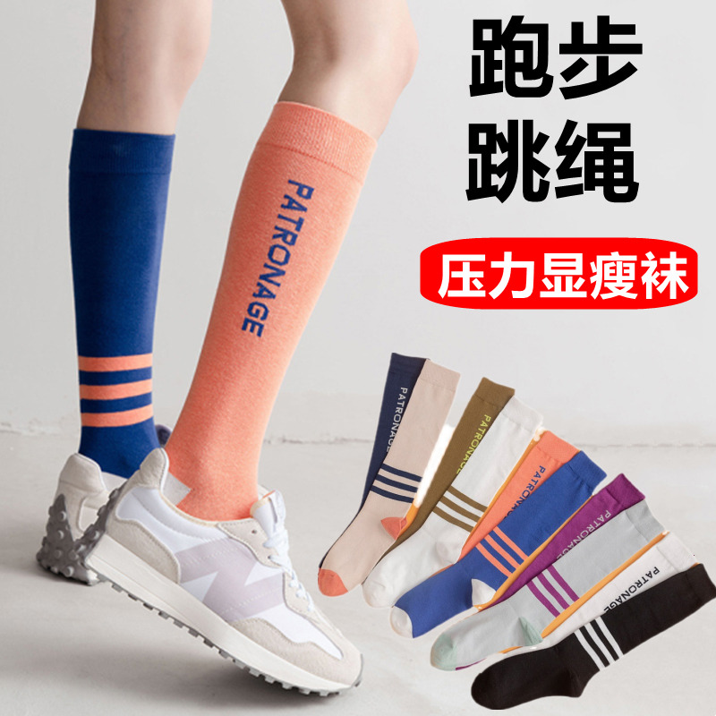 7900683.望远行 运动肌能压缩袜女压力专业健身跑步跳绳瑜伽长筒瘦腿马拉松小腿袜