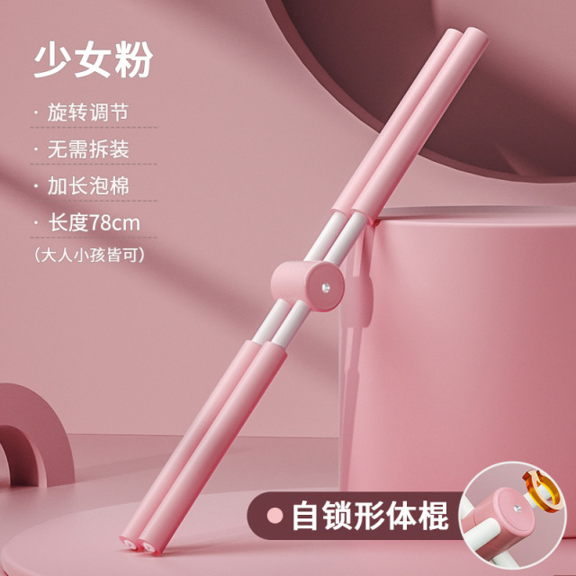 7911824.凯步 形体棍瑜伽开肩开背神器站姿驼背脊椎矫正十字架儿童美背训练器材