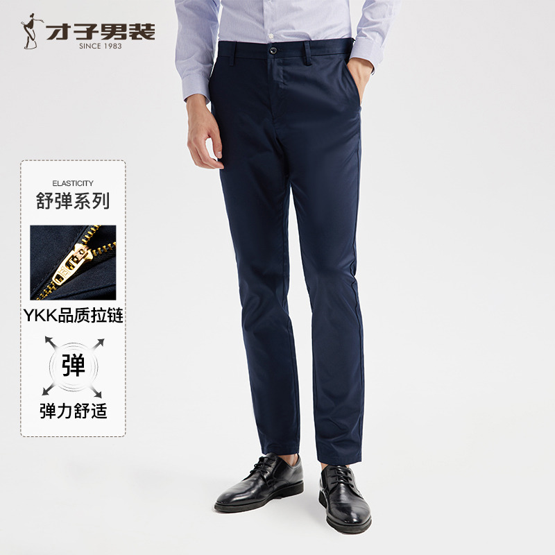 7913583.才子男装休闲裤春夏百搭修身纯色商务直筒版休闲裤长裤男