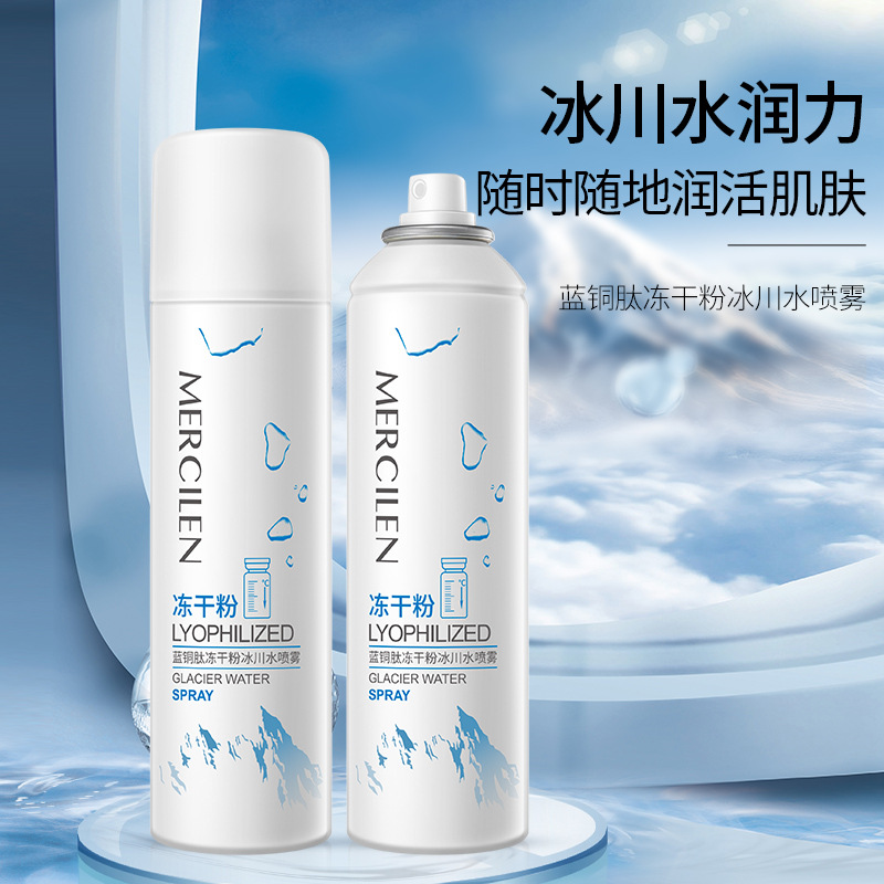 7916661.【夏季清爽】梦希蓝蓝铜肽冻干粉冰川水喷雾补水保湿清爽控油面部化妆水女