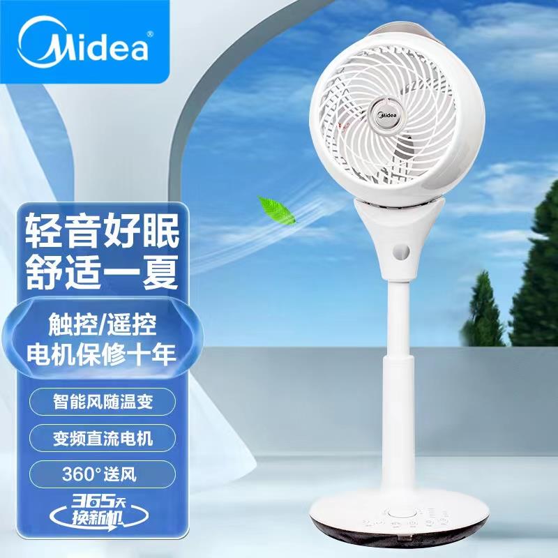 7919466.Midea/美的变频轻音风随温变预约遥控空气循环扇FGD18WAR【特价】