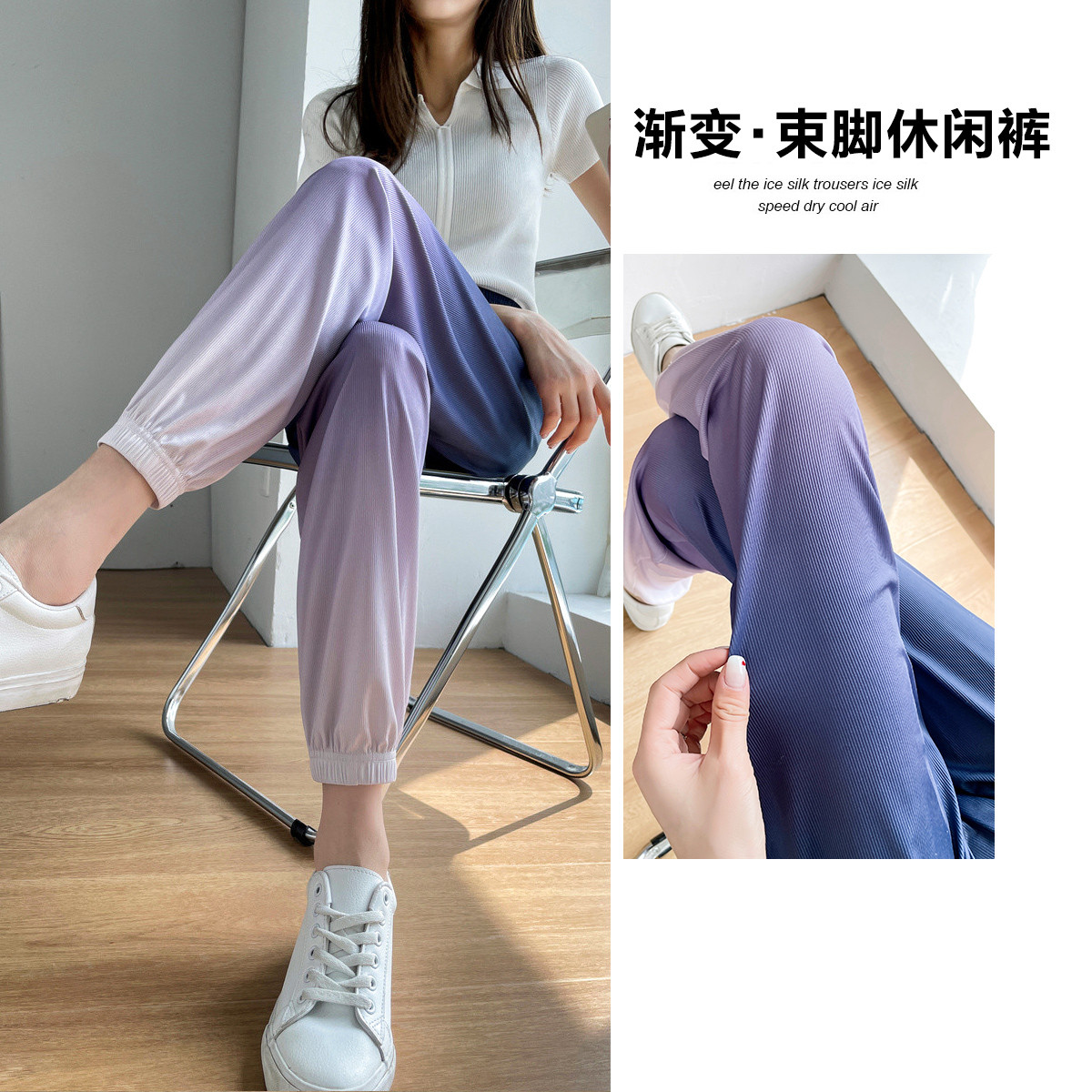 7922553.渐变束脚清爽休闲裤