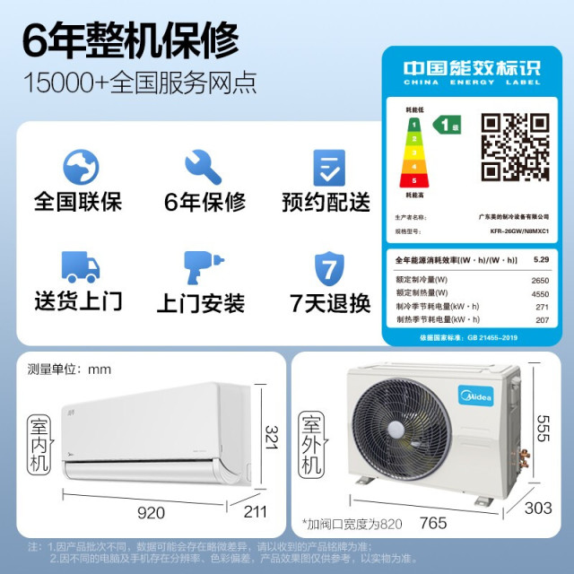 7923153.美的 大1匹/1.5匹新一级能效变频壁挂式空调 时尚版风尊3D环游风【下单前请先咨询客服当地库存】【特价HD】