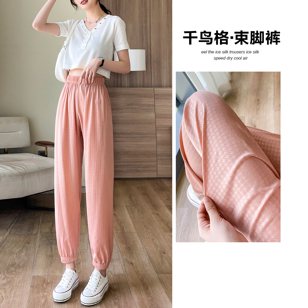 7921844.千鸟格纯色束脚休闲裤
