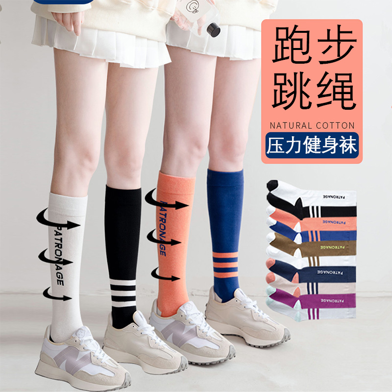 7931840.凯步 运动肌能压缩袜女长筒专业健身跑步跳绳压力瘦腿小腿袜子女弹力袜