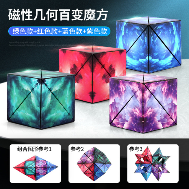 11941791.【升级版可拼接 强力磁铁】3D磁力魔方立体几何空间百变磁性思维训练儿童解压魔方玩具
