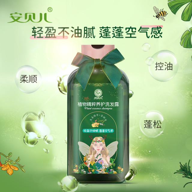 12058644.安贝儿植物精粹洗发露沐浴露460ml