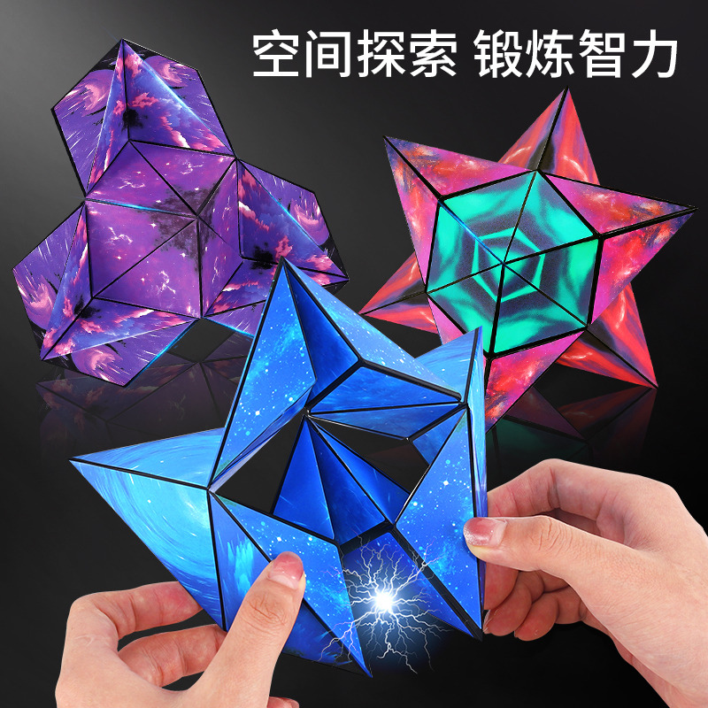 11941791.【升级版可拼接 强力磁铁】3D磁力魔方立体几何空间百变磁性思维训练儿童解压魔方玩具