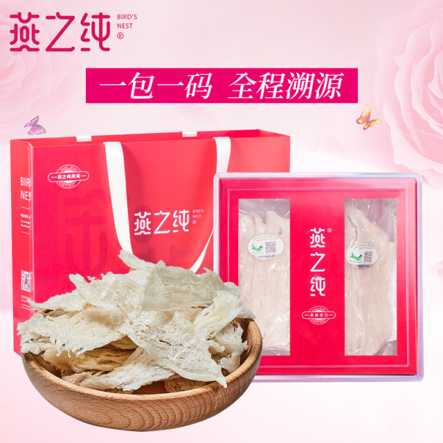 10851374.【超值特惠】燕之纯原装进口燕窝臻选大燕条100g自用装（保质期至27年1月）
