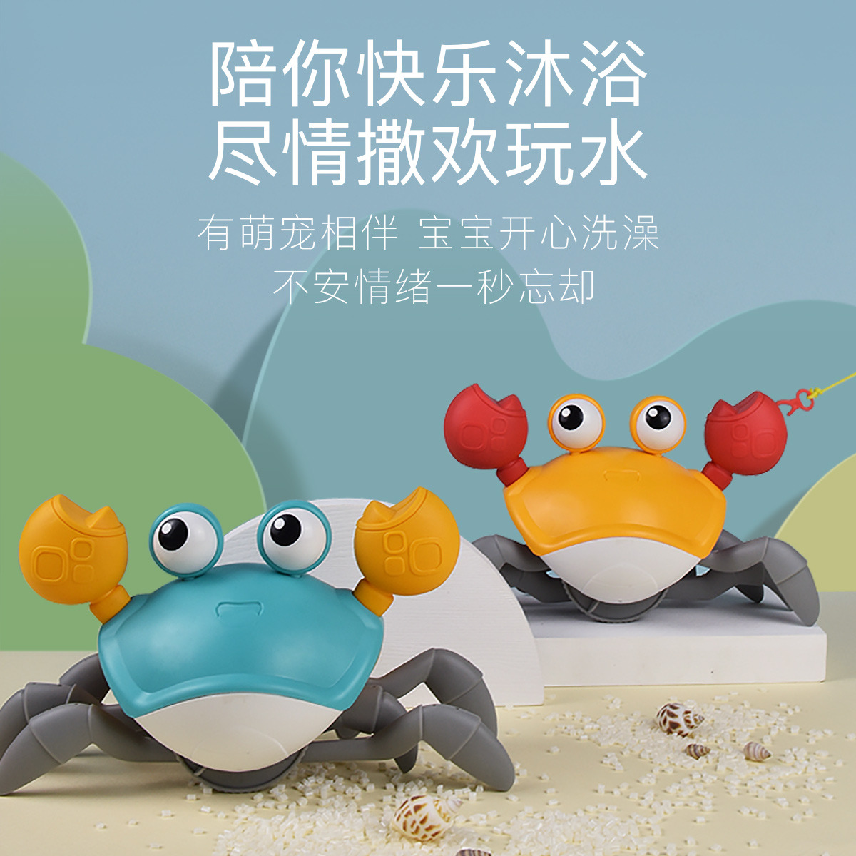 12119590.奥智嘉儿童电动感应自动螃蟹爬行玩具宝宝戏水洗澡安抚哄娃
