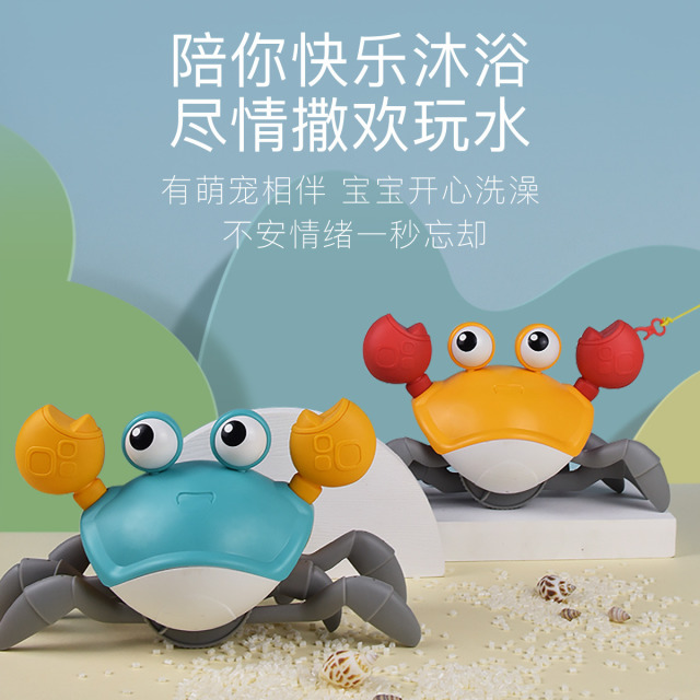12119590.奥智嘉儿童电动感应自动螃蟹爬行玩具宝宝戏水洗澡安抚哄娃