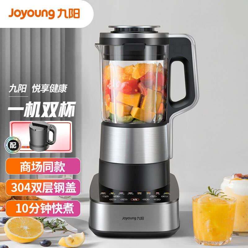 7962998.九阳（Joyoung）破壁机家用多功能低音预约加热豆浆机料理机早餐机榨汁机辅食机