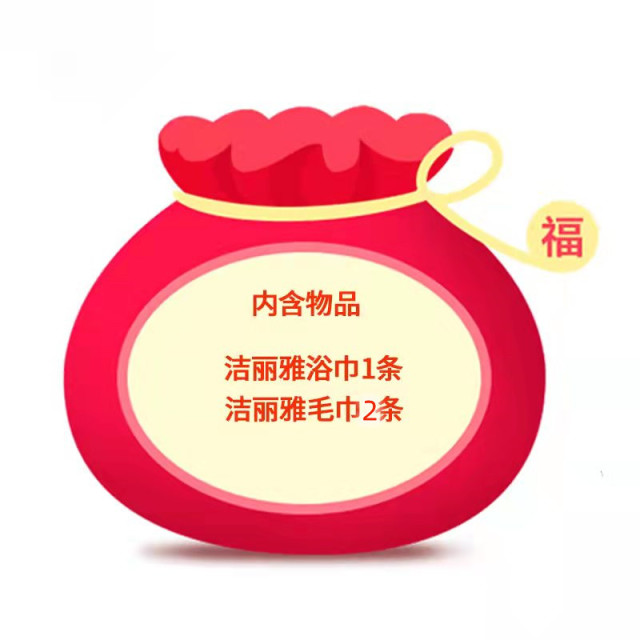 12223435.洁丽雅盲盒