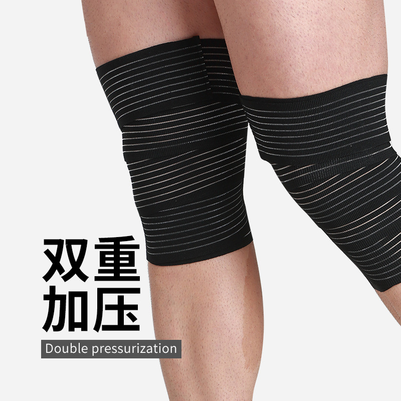 7969030.望远行 弹力绷带 运动缠绕固定弹性护膝盖小腿绑护脚踝健身训练自粘