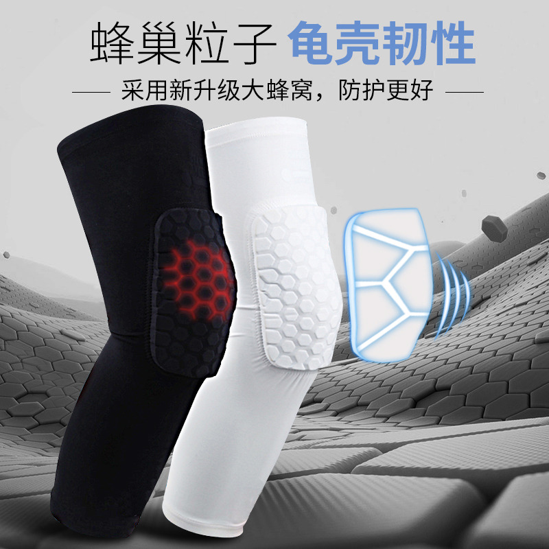 5482458.凯步 蜂窝防撞运动护膝夏季加长防护护腿男女户外跑步训练篮球护具装备