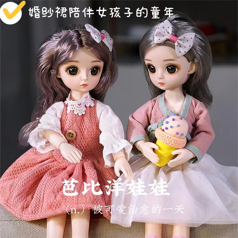 11941525.花嘉宝30CM多关节大尺寸女孩芭比娃娃套装