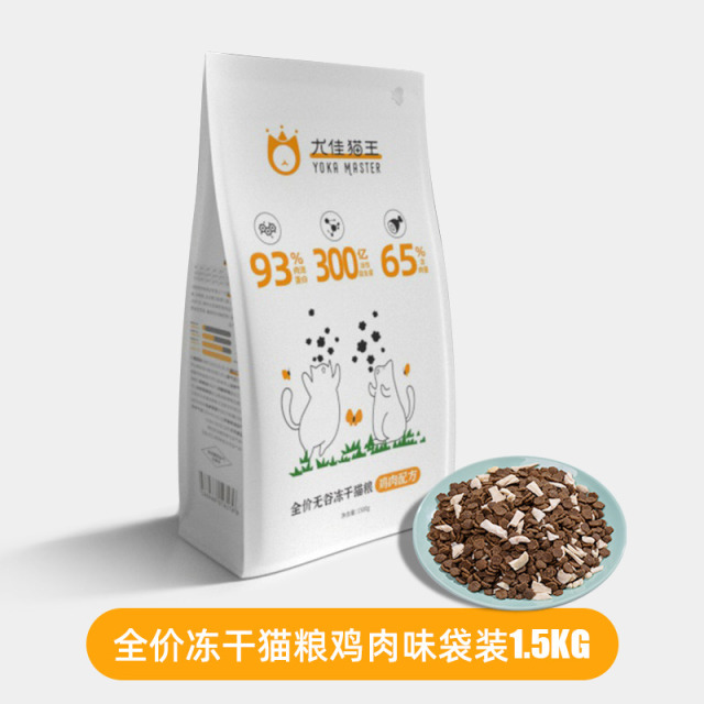 7989594.【40%粗蛋白 鸡肉味 +6元送10袋猫饭】1岁内全价无谷冻干益生菌猫粮3斤装
