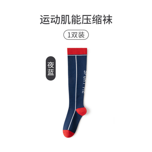 7989934.望远行 运动肌能压缩袜健身跑步跳绳女专业压力小腿袜子夏季薄款长筒
