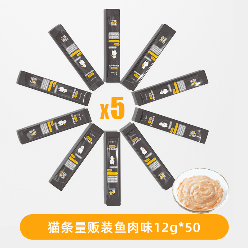 7990781.【鱼肉味补水猫条 12g*50支 】尤佳猫王猫条幼猫成猫零食补水猫湿粮妙鲜包宠物猫咪零食肉条量贩装鱼肉味