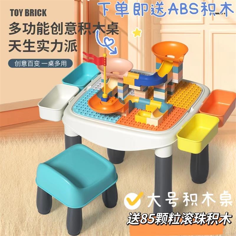 11941527.花嘉宝 【1桌1椅+4收纳盒+85颗粒积木】儿童大颗粒滚珠积木大号积木桌玩具