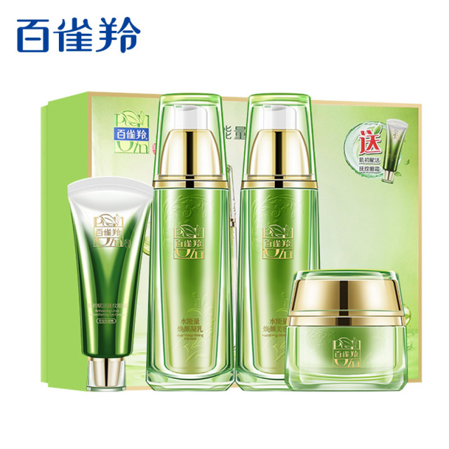 7999701.百雀羚水能量焕耀套装(90ml+90ml+50g+20g) 新老包装随机发货