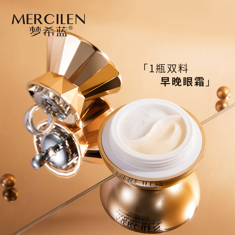7999364.梦希蓝抗皱抚纹早晚眼霜提拉紧致淡化细纹眼部电动按摩霜