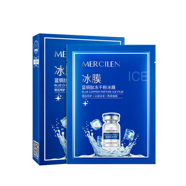 7999383.【2盒10包】梦希蓝蓝铜肽冻干粉冰膜 冰凉清爽水润护肤保湿补水贴片面膜女