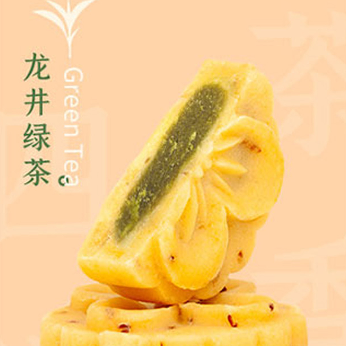 12675516.知味观桂花糕杭州特产糕点礼盒品茶点心 伴手礼 龙井绿茶馅 190g