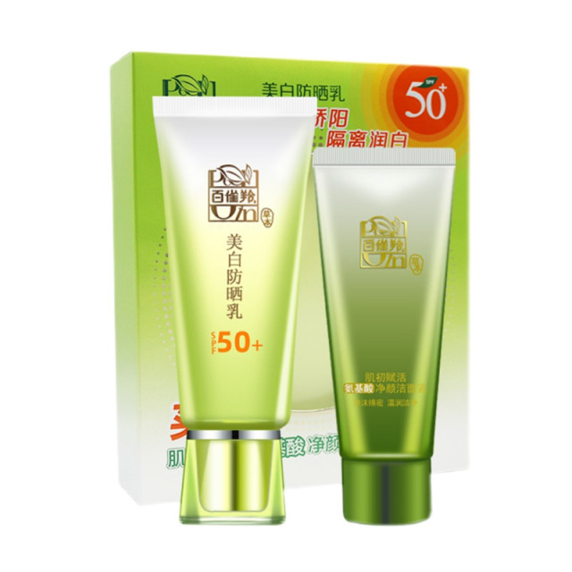 7997746.百雀羚美白防晒乳60g(套盒内赠品为35g洁面或10g防晒)
