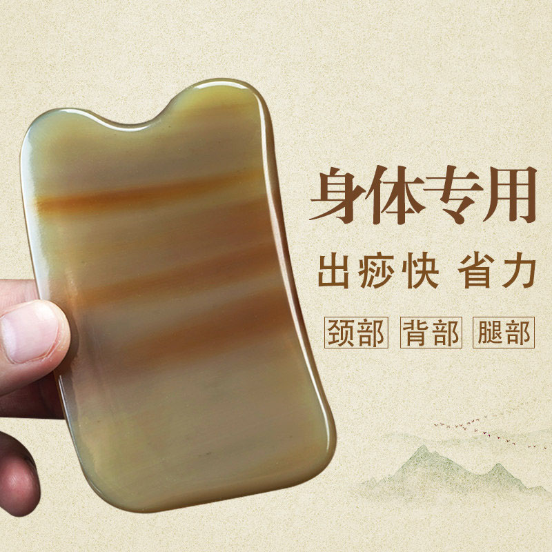 8028469.超值推荐)天然老牛角稀少血丝方形刮痧板全身通用