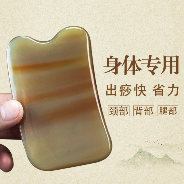 8028469.超值推荐)天然老牛角稀少血丝方形刮痧板全身通用