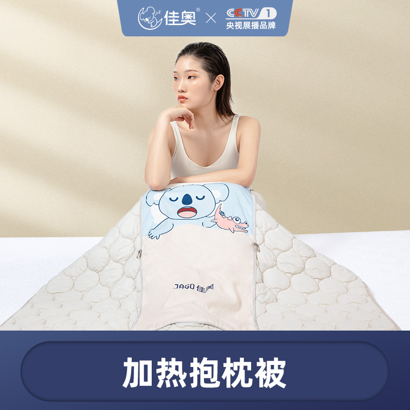 12232556.JAGO-佳奥抱枕被子两用四季汽车用办公室午睡毯子靠枕