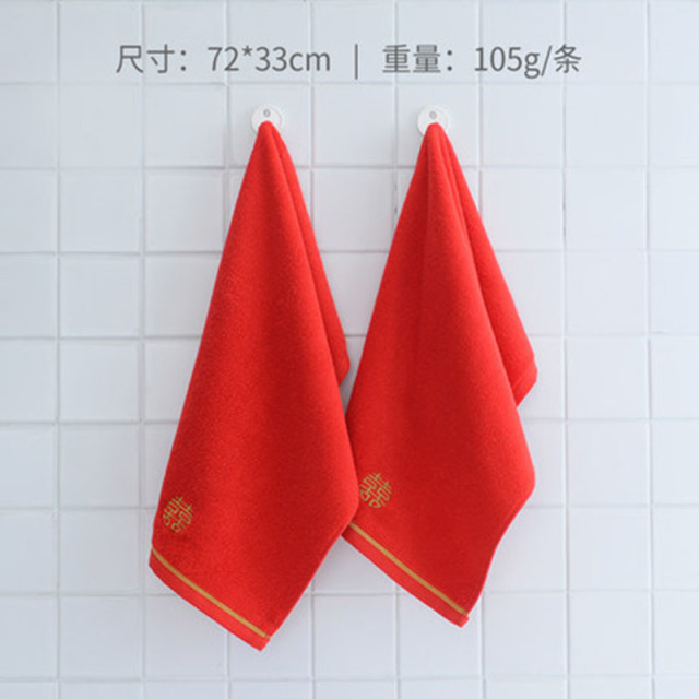 12327686.洁丽雅2条装喜庆毛巾纯棉洗脸家用婚庆大红全棉吸水男女面巾情侣