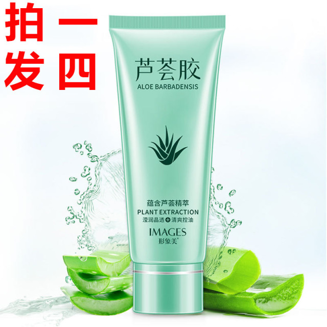 6408138.形象美【官方正品】芦荟胶补水保湿控油芦荟胶收缩毛孔滋润嫩肤芦荟胶凝露
