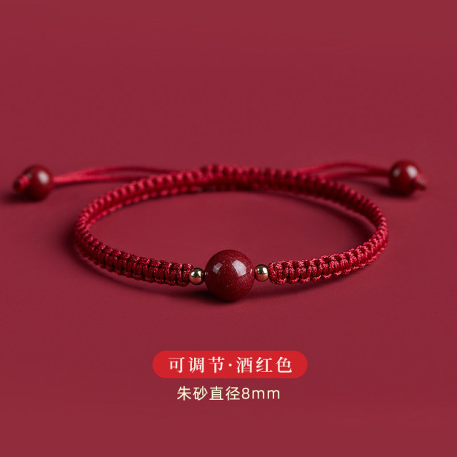 8034316.朱砂手工编织红绳手链