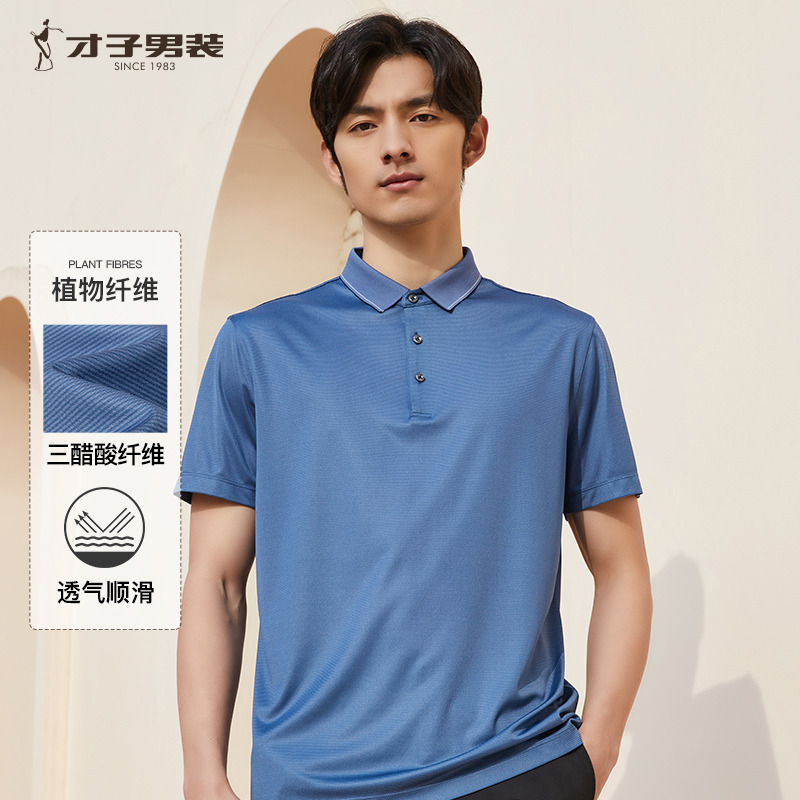 8040540.才子男装【轻奢三醋酯纤维】如真丝夏装男暗条纹透气翻领衣polo衫男