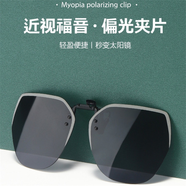 8048218.傲龙AORON 可上翻偏光太阳镜夹片无框多边形墨镜夹片