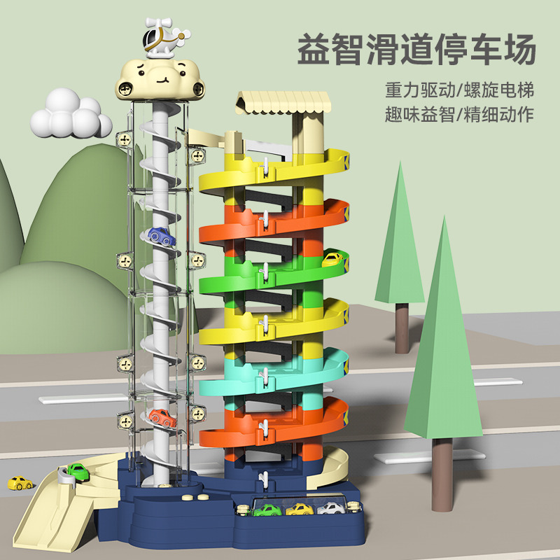 11941522.花嘉宝 儿童多层电动汽车大楼玩具