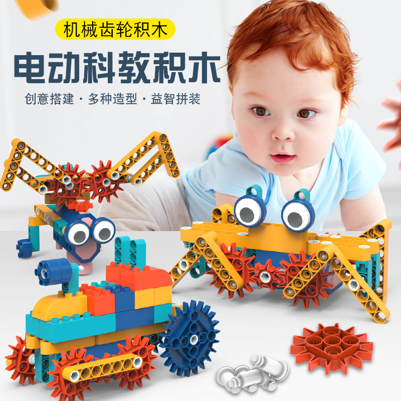 11941503.花嘉宝   科学实验 儿童拼装电动科教齿轮积木玩具