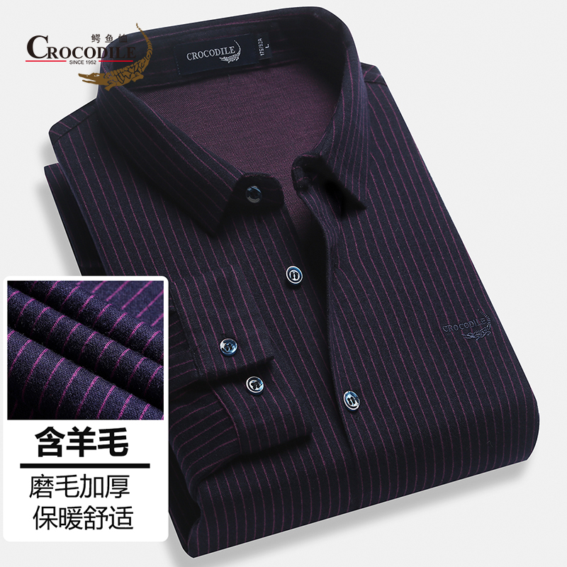 8051214.鳄鱼恤羊毛混纺秋冬新品商务百搭柔软舒适男式长袖衬衫男