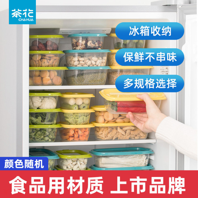 12293210.茶花【12件套】贝格食品级微波炉带盖冰箱收纳盒食品冷冻盒厨房收纳保鲜塑料储物盒