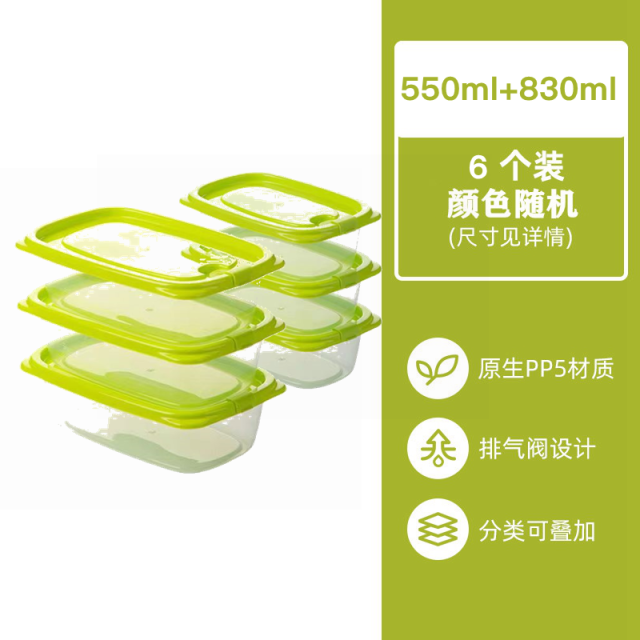12293214.【限时1000份清仓】茶花【12件套】食品级可微波冰箱收纳保鲜塑料储物盒