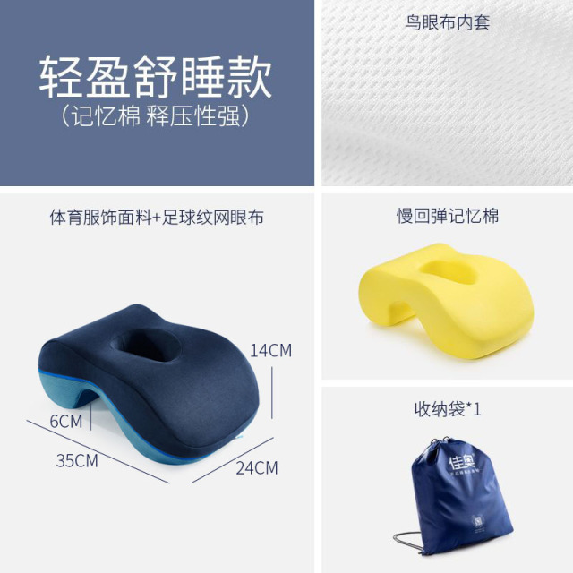 12232555.JAGO-佳奥办公室午睡枕趴睡枕头小学生午休趴趴枕