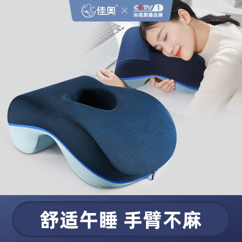 12232555.JAGO-佳奥办公室午睡枕趴睡枕头小学生午休趴趴枕