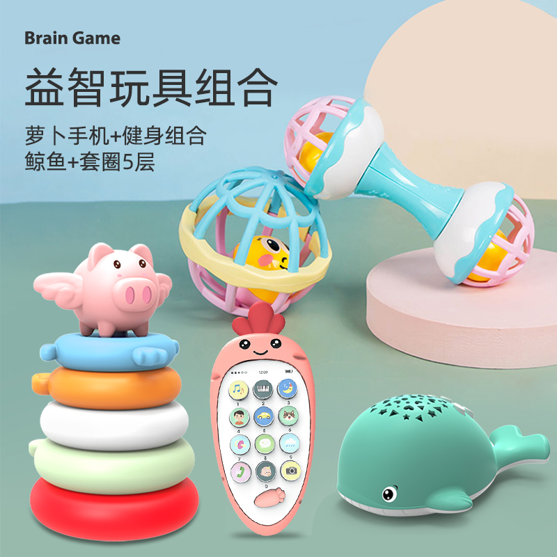 11951451.智恩堡 儿童音乐手机玩具+摇铃健身组合+鲸鱼早教机+飞猪套圈叠叠乐5层
